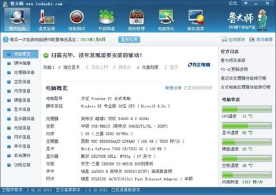 老電腦提速指南 精選軟件優化，煥發新生機